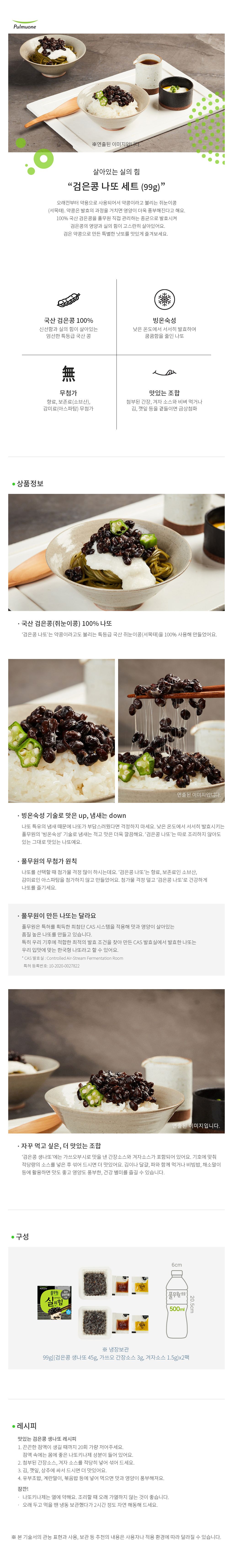 New특등급! 살아있는 실의 힘 특등급 국산검정약콩나또 40팩